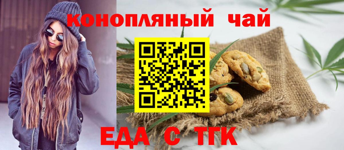 Кузнецк  Canna-Cookies марихуана  Вход с VPN 