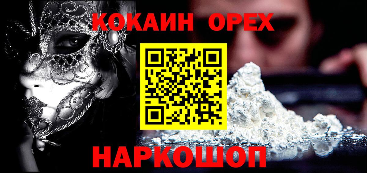 Кокаин Fish Scale Кузнецк