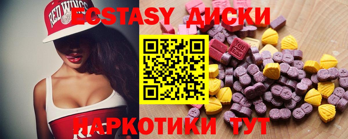 Экстази  Вход с VPN  Ecstasy 280 MDMA  Кузнецк  Ecstasy VHQ 