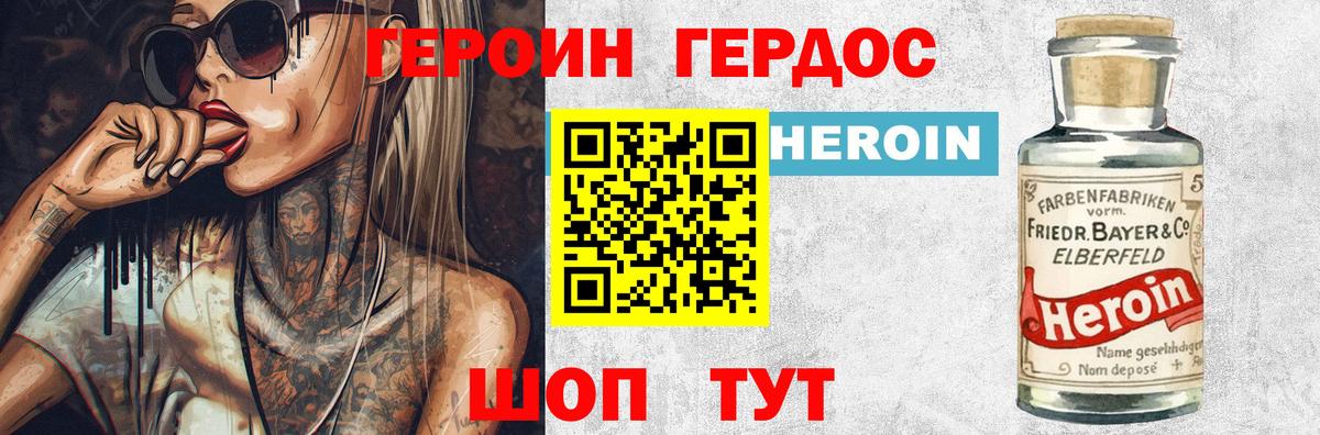 ГЕРОИН афганец Кузнецк