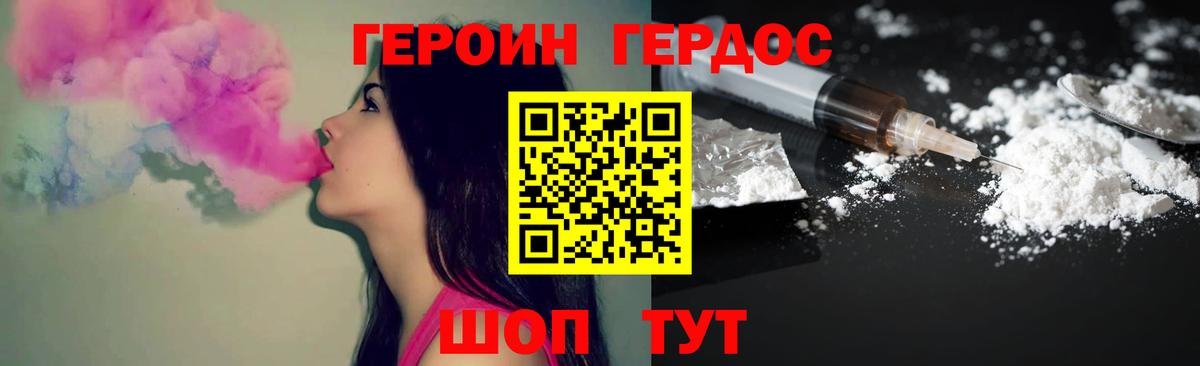 Кузнецк  Героин Афган  Вход с VPN 