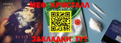меф Ипатово