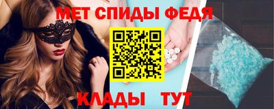 меф Ипатово