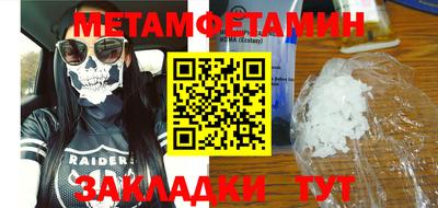 меф Ипатово