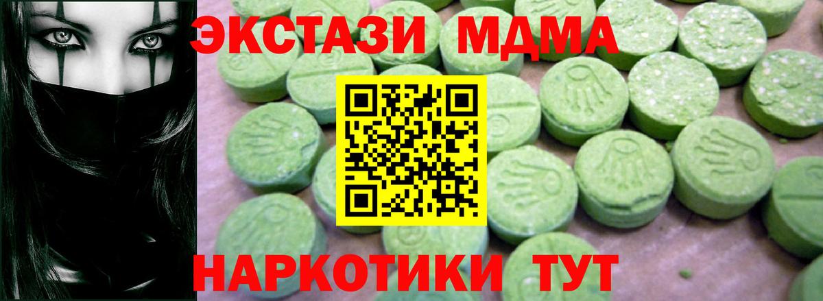 МДМА молли Кузнецк