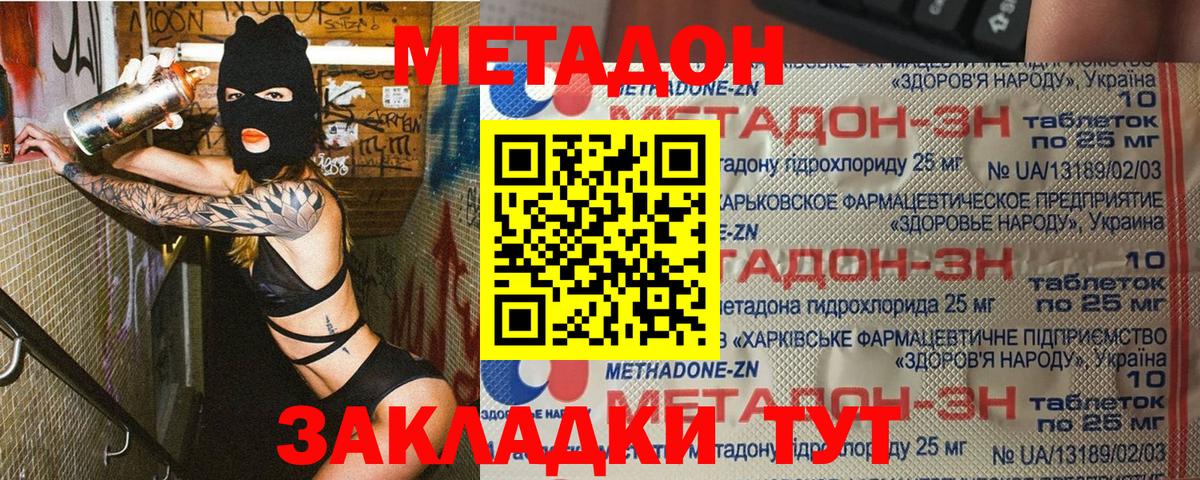 Метадон VHQ Кузнецк