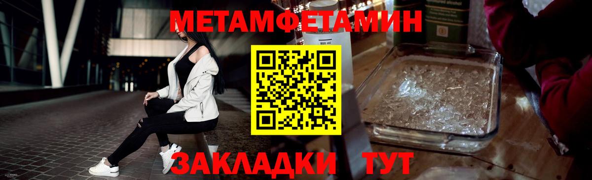 МЕТАМФЕТАМИН пудра  МЕТАМФЕТАМИН пудра  Первитин  Вход с VPN  Кузнецк 